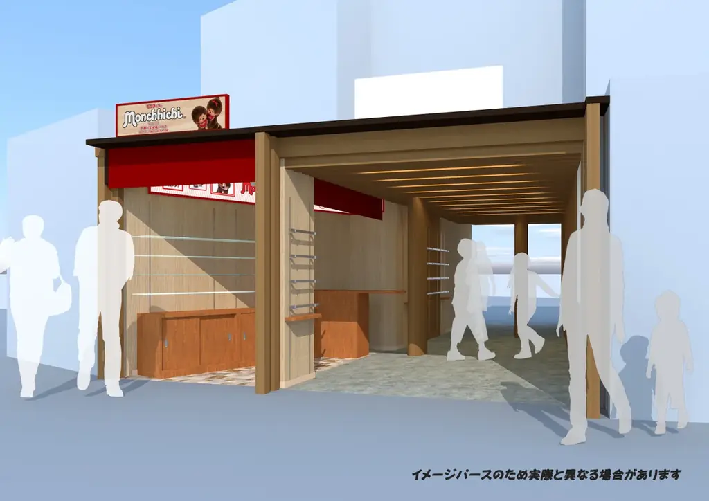 「モンチッチ 京都・清水坂ハウス」が京都・清水坂に10月7日(火)グランドオープン！ 画像 2