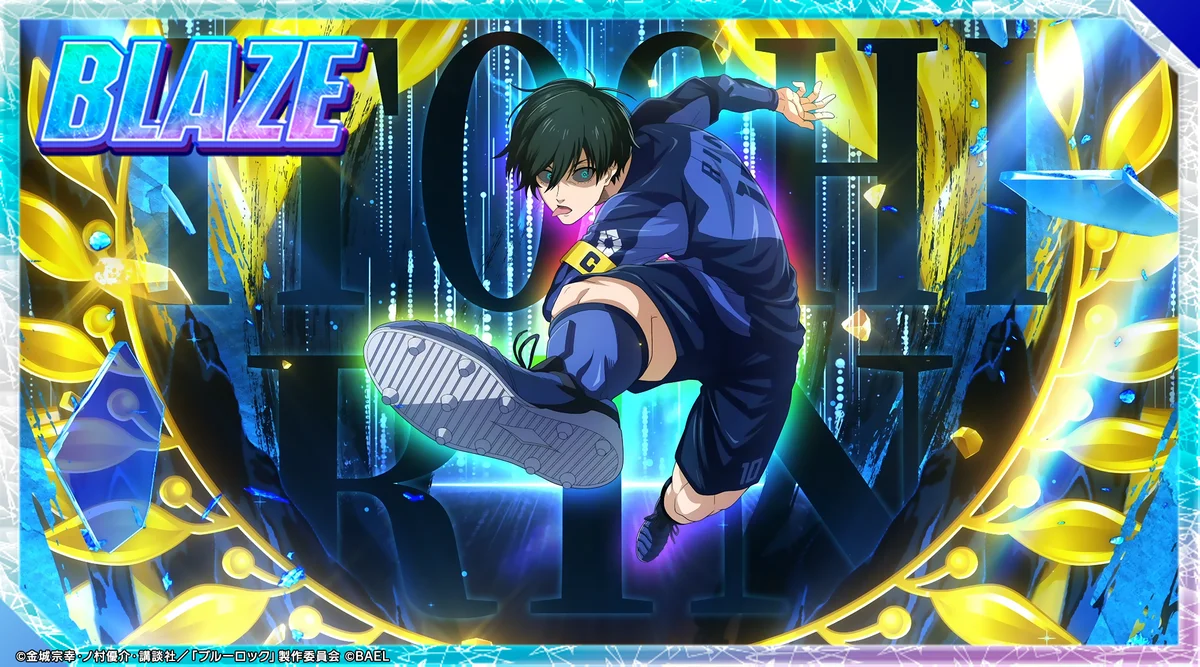 『ブルーロック BLAZE BATTLE』（ブレバト）「復刻1周年フェスガチャ」に【潔 世一】＆【糸師 凛】復刻登場！ 画像 5