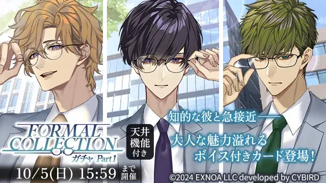 DMM GAMES「夢幻楼と眠れぬ蝶」にてヘイロン（CV：四ツ谷サイダー）の誕生日記念ゲーム内イベント「1st Birthday Event 貴方に贈る愛~ヘイロン編~」を開催！ 画像 4