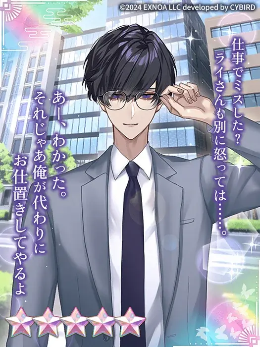 DMM GAMES「夢幻楼と眠れぬ蝶」にてヘイロン（CV：四ツ谷サイダー）の誕生日記念ゲーム内イベント「1st Birthday Event 貴方に贈る愛~ヘイロン編~」を開催！ 画像 6