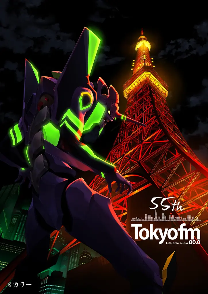 10月4日スタート「FM EVA 30.0」初回は高橋洋子