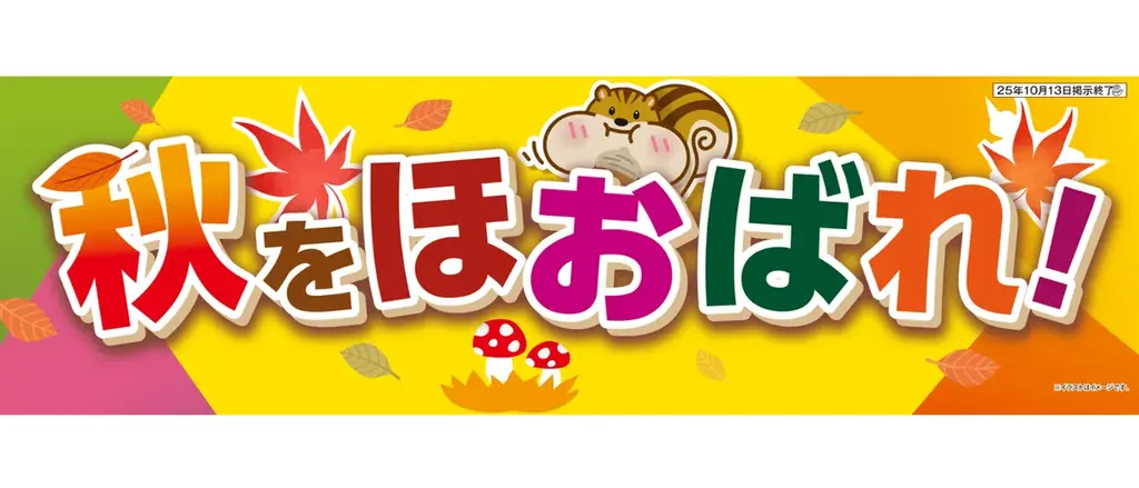 「ぼる塾」 田辺さんが秋を味わう発表会を実施　セブン‐イレブンから秋の食材を味わう全30品を一挙発表！『秋をほおばれ！』第1弾が9月23日（火）からスタート！ 画像 6
