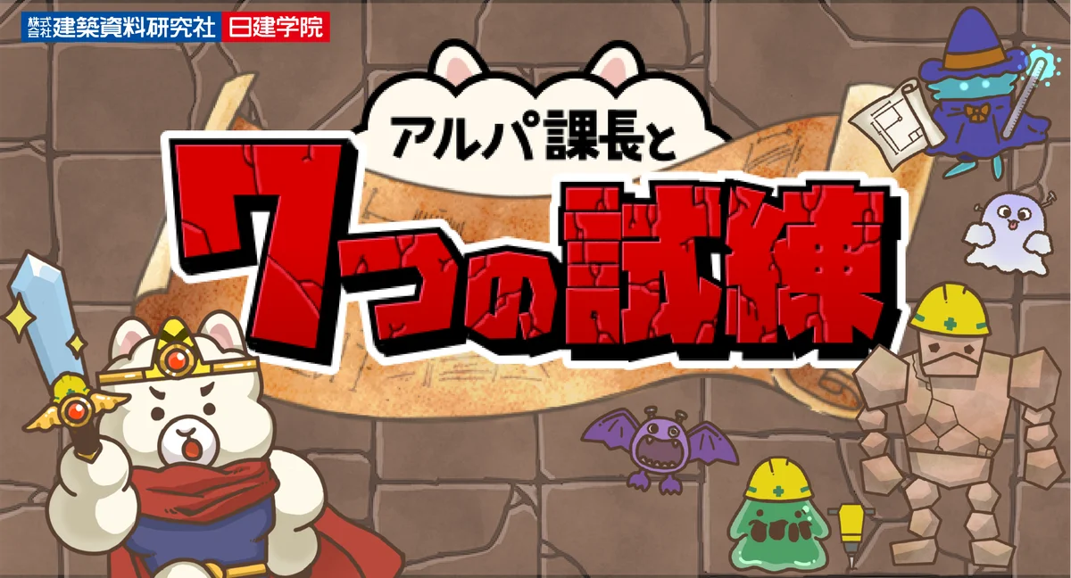 日建学院のキャンペーン｜10/31締切で2,000円e-GIFTを30名に