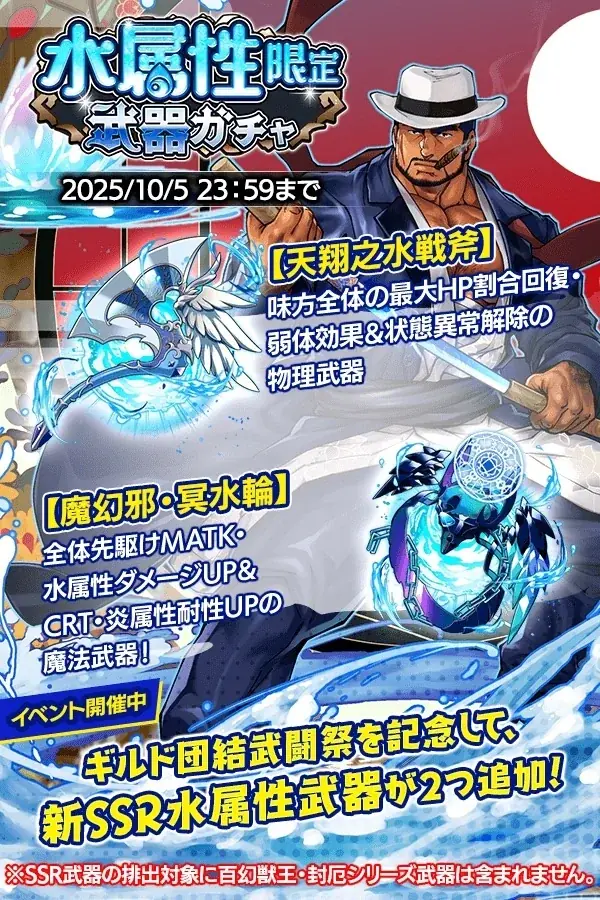 『クレイヴ・サーガ 神絆の導師』 ギルドメンバーとボスに挑む「ギルド団結武闘祭」開催！「ヴァルテオスシリーズガチャ」も登場！ 画像 4