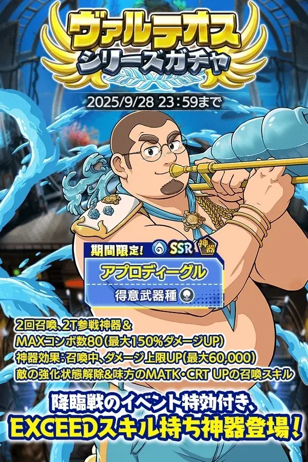 『クレイヴ・サーガ 神絆の導師』 ギルドメンバーとボスに挑む「ギルド団結武闘祭」開催！「ヴァルテオスシリーズガチャ」も登場！ 画像 5