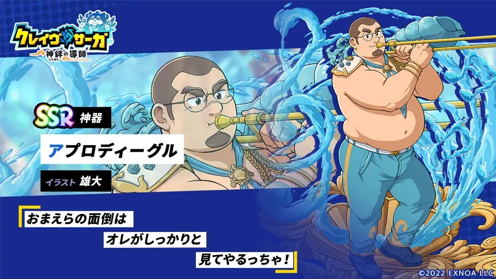 『クレイヴ・サーガ 神絆の導師』 ギルドメンバーとボスに挑む「ギルド団結武闘祭」開催！「ヴァルテオスシリーズガチャ」も登場！ 画像 6