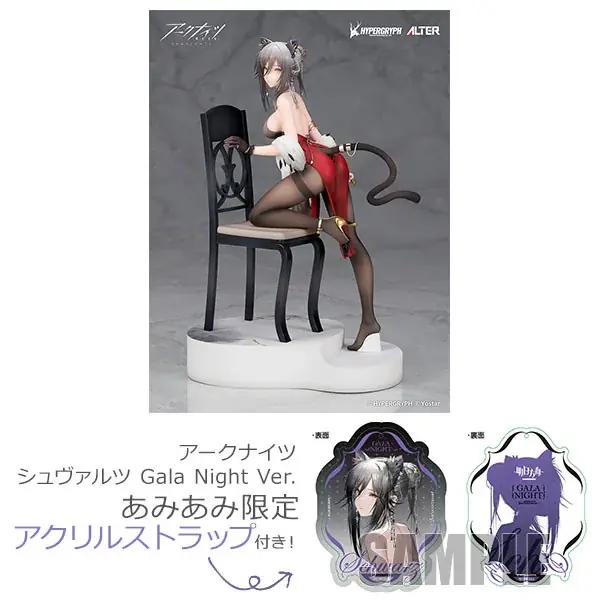 アルターのシュヴァルツ Gala Night、11月発売予定 あみあみ限定