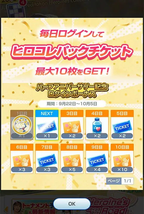 JLPGA初の公認ゲームアプリ『女子プロゴルフ ヒロインコレクション』サービス開始半年を記念したイベントを開催！選んだ選手カード確定パックや選手サイン入りカードパックが登場！ 画像 8