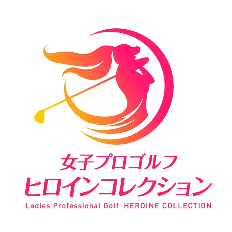 JLPGA初の公認ゲームアプリ『女子プロゴルフ ヒロインコレクション』サービス開始半年を記念したイベントを開催！選んだ選手カード確定パックや選手サイン入りカードパックが登場！ 画像 9