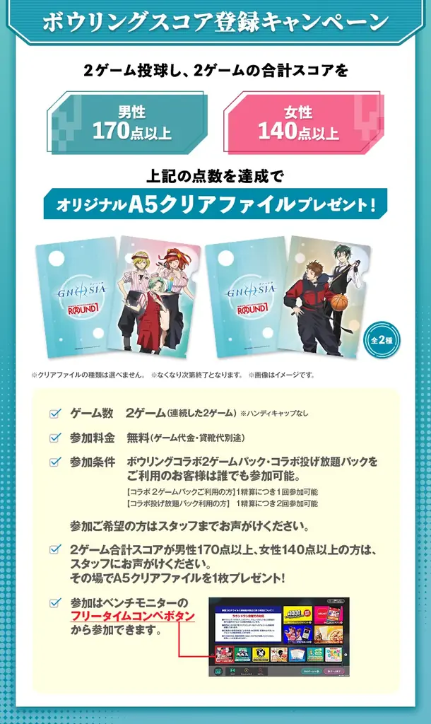 TVアニメ化記念『グノーシア』×『ROUND1』全店コラボキャンペーンの開催が決定！10/10(金)から新規描き下ろしイラストを使用したグッズが登場！ 画像 10