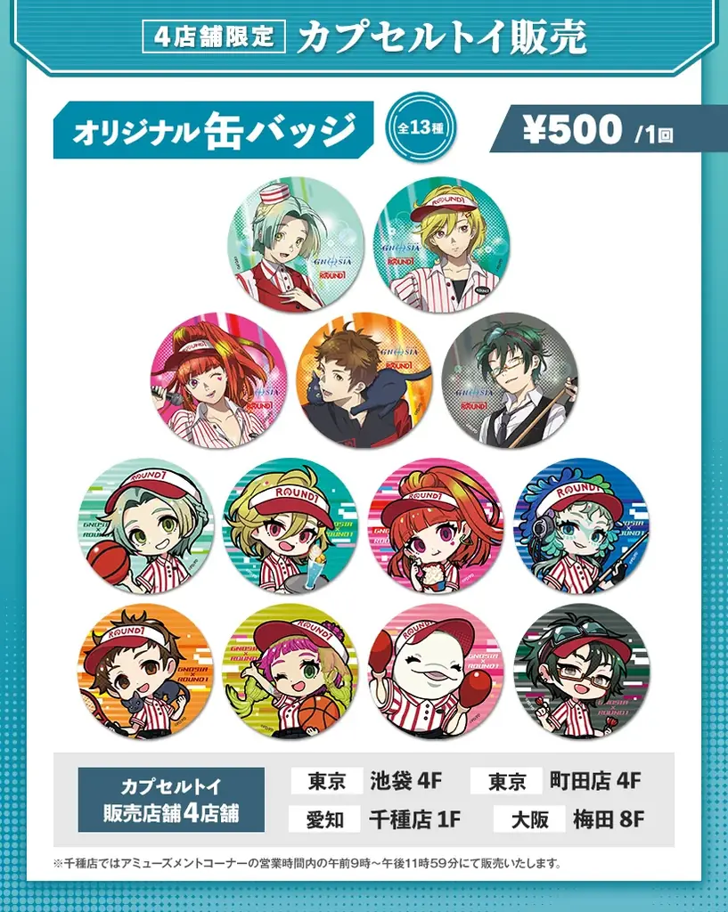 TVアニメ化記念『グノーシア』×『ROUND1』全店コラボキャンペーンの開催が決定！10/10(金)から新規描き下ろしイラストを使用したグッズが登場！ 画像 12