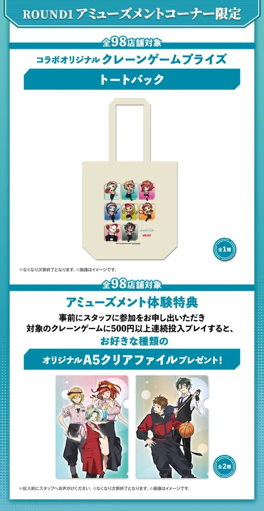 TVアニメ化記念『グノーシア』×『ROUND1』全店コラボキャンペーンの開催が決定！10/10(金)から新規描き下ろしイラストを使用したグッズが登場！ 画像 13