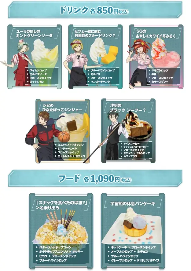 TVアニメ化記念『グノーシア』×『ROUND1』全店コラボキャンペーンの開催が決定！10/10(金)から新規描き下ろしイラストを使用したグッズが登場！ 画像 6