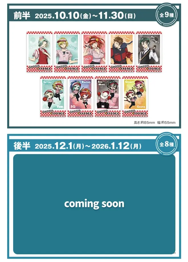 TVアニメ化記念『グノーシア』×『ROUND1』全店コラボキャンペーンの開催が決定！10/10(金)から新規描き下ろしイラストを使用したグッズが登場！ 画像 7