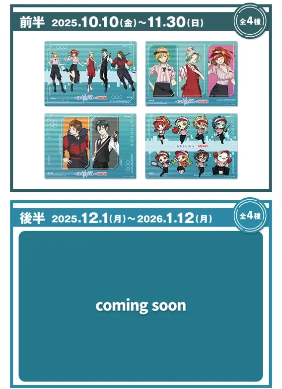 TVアニメ化記念『グノーシア』×『ROUND1』全店コラボキャンペーンの開催が決定！10/10(金)から新規描き下ろしイラストを使用したグッズが登場！ 画像 8