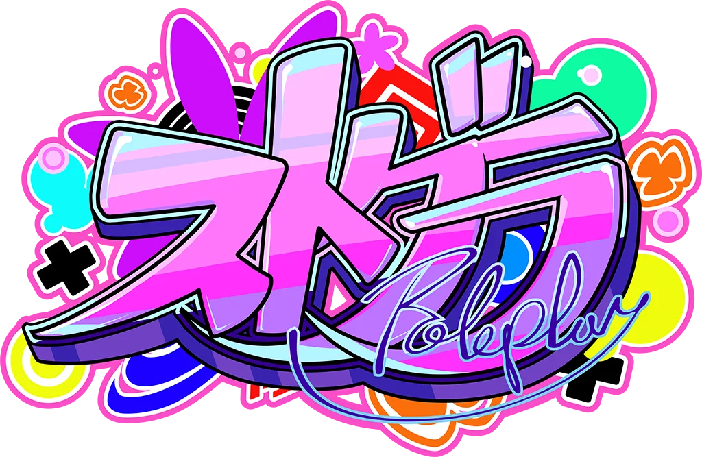 新番組『P-CREW』　ぐちつぼ/ストグラ/西山智樹/『18TRIP』出演キャスト/超学生/命‐mikoto-（‐真天地開闢集団‐ジグザグ）/ファン太/三浦宏規　様々なフィールドで活躍する８組が出演！ 画像 3