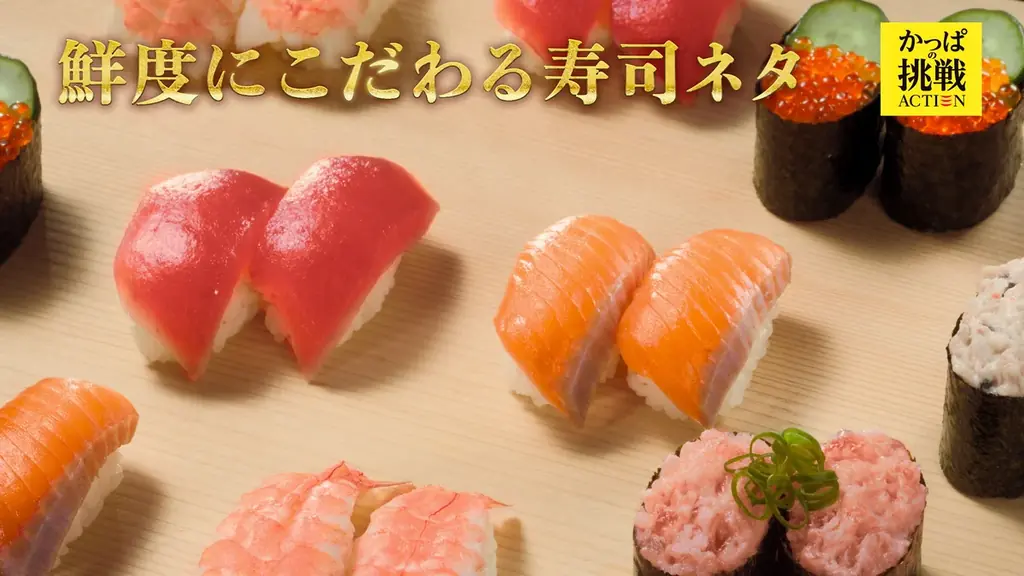 かっぱ寿司、価格も笑顔も“百点満点超え”！豪華定番ネタや旬の限定ネタを一皿110円（税込）から「百十円満点祭り」開催2025年9月25日（木）～2025年10月8日（水）予定、かっぱ寿司全店にて 画像 17