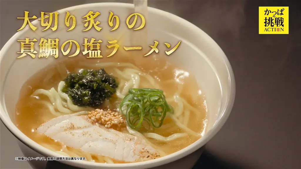 かっぱ寿司、価格も笑顔も“百点満点超え”！豪華定番ネタや旬の限定ネタを一皿110円（税込）から「百十円満点祭り」開催2025年9月25日（木）～2025年10月8日（水）予定、かっぱ寿司全店にて 画像 19