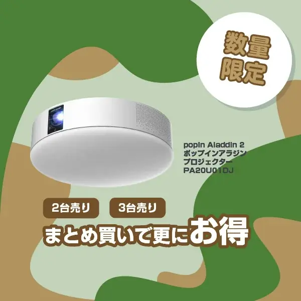 楽天「Show !t」9月最後のイベントまもなく終了（9/24 1:59まで）忘れもの防止スマートタグ、ハンディブロワ売れてます！ポップインアラジン再入荷しました！ 画像 2