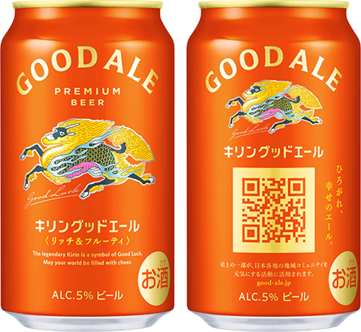 まったく新しいキリンビールはじまる。　未来に向けた、次世代定番ビール「キリングッドエール」誕生 画像 2