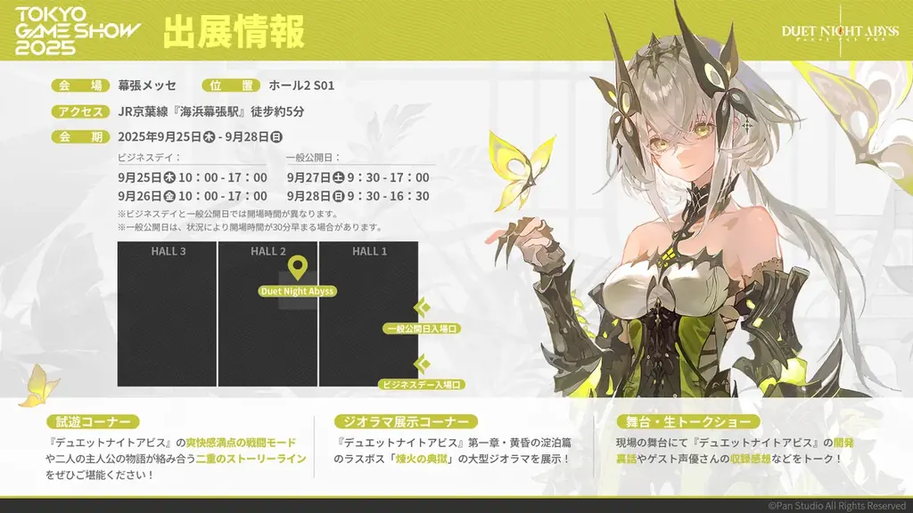 デュアルファンタジー×全方位爽快バトルRPG『デュエットナイトアビス』が「東京ゲームショウ2025」に出展！ブースイベントやノベルティを一挙紹介！ 画像 2
