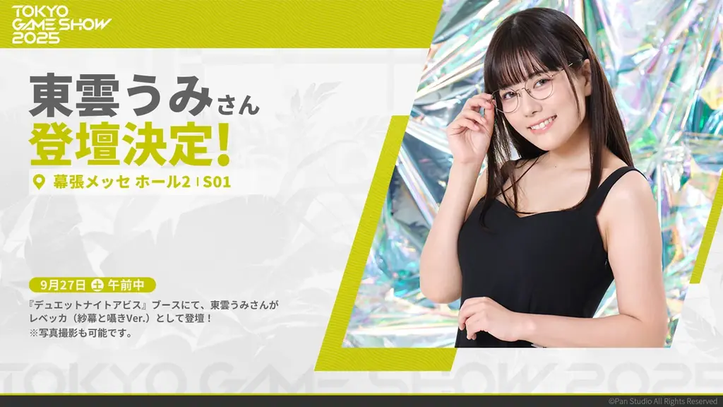 デュアルファンタジー×全方位爽快バトルRPG『デュエットナイトアビス』が「東京ゲームショウ2025」に出展！ブースイベントやノベルティを一挙紹介！ 画像 4