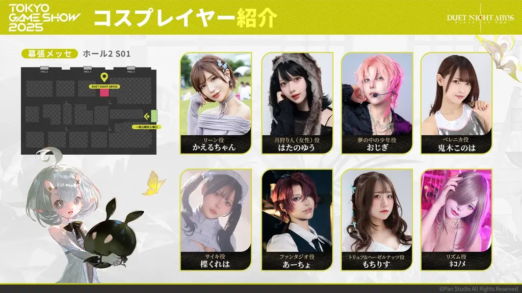 デュアルファンタジー×全方位爽快バトルRPG『デュエットナイトアビス』が「東京ゲームショウ2025」に出展！ブースイベントやノベルティを一挙紹介！ 画像 5