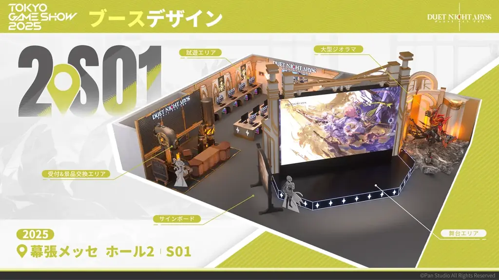 デュアルファンタジー×全方位爽快バトルRPG『デュエットナイトアビス』が「東京ゲームショウ2025」に出展！ブースイベントやノベルティを一挙紹介！ 画像 6