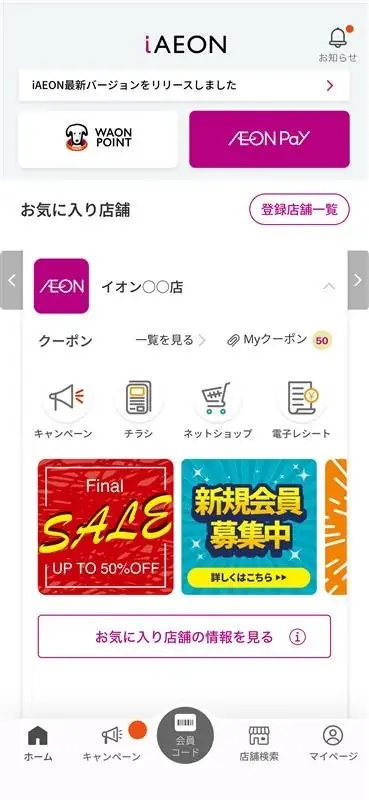 ハロー キティと一緒に読書を楽しもう♪ 未来屋書店 オリジナルブックカバーを限定配布 画像 3