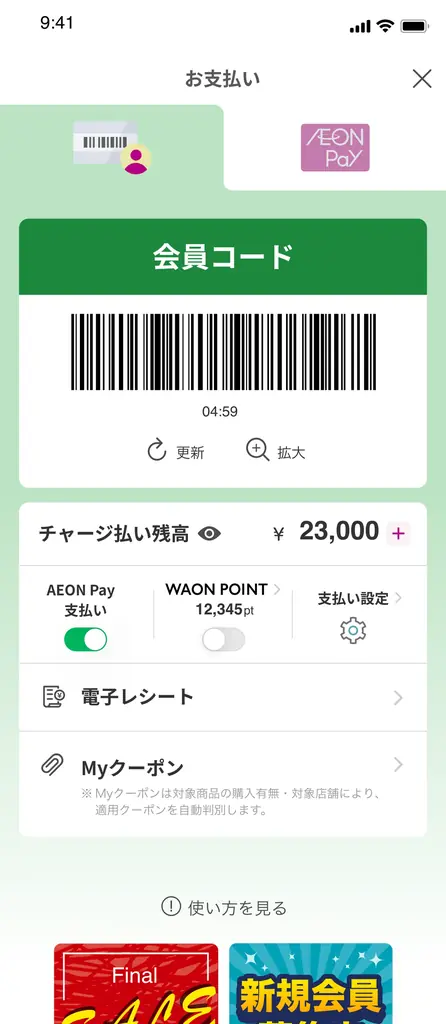 ハロー キティと一緒に読書を楽しもう♪ 未来屋書店 オリジナルブックカバーを限定配布 画像 4