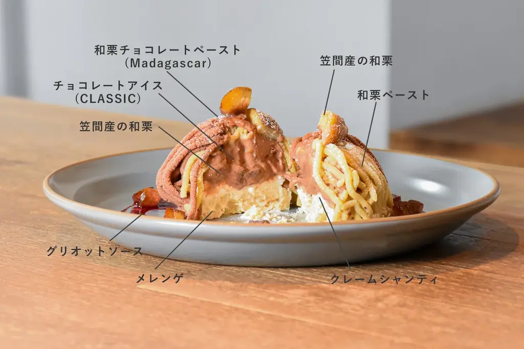 栗の名産地「笠間の和栗」 × チョコレート。Minimalより、深まる秋を味わう贅沢スイーツ、チョコレート専門店ならではの和栗の本格モンブランが10月新登場 画像 2