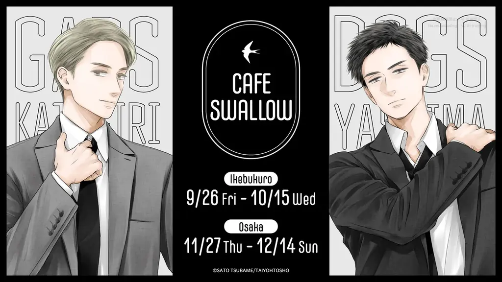 里つばめコラボカフェ、池袋が9/26開幕　原画と限定グッズ