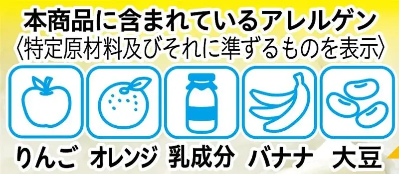 「セブンカフェ スムージー」パッケージにアレルゲンのピクトグラム表示を全国で導入へ　9月23日（火）より順次展開 画像 3