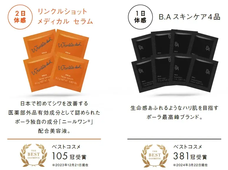 Perfumerie Sukiya セルバ店にPOLAが登場 ― 新たな美の体験をあなたに 画像 2
