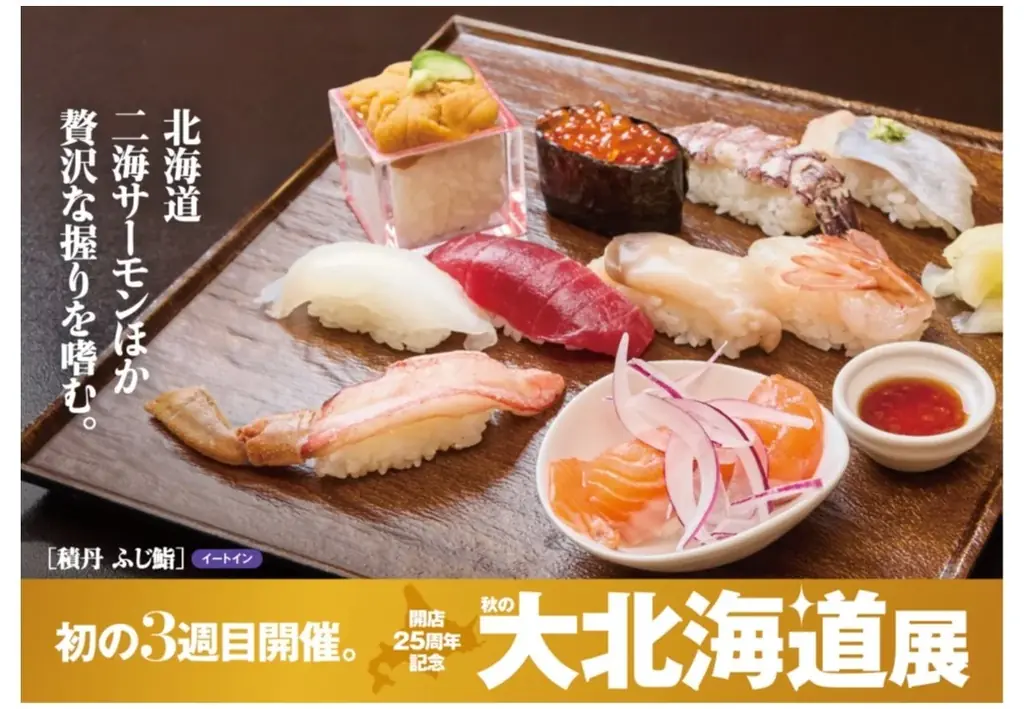 9月24日開幕｜名古屋タカシマヤ大北海道展 第3弾の見どころ