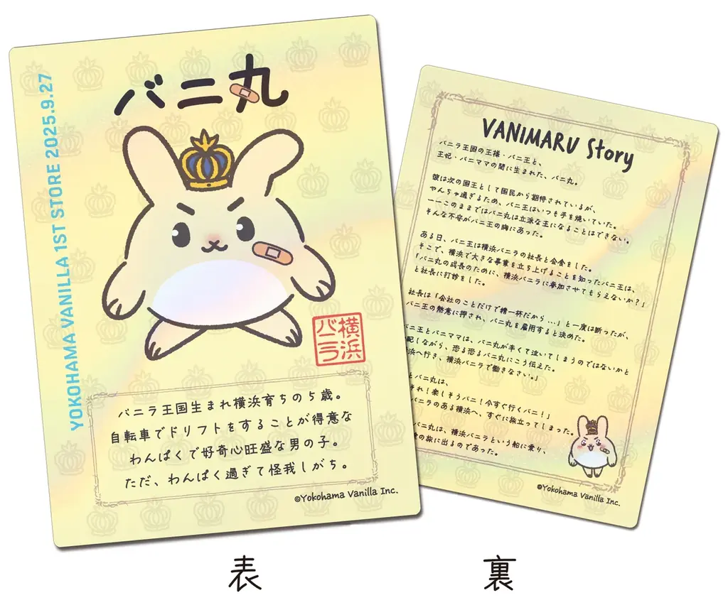 横浜バニラ、待望の【常設第一号店】が横浜高島屋にグランドオープン！ここでしか味わえない生スイーツ《クリームフィナンシュー ダブル生》を期間限定発売！ 画像 10