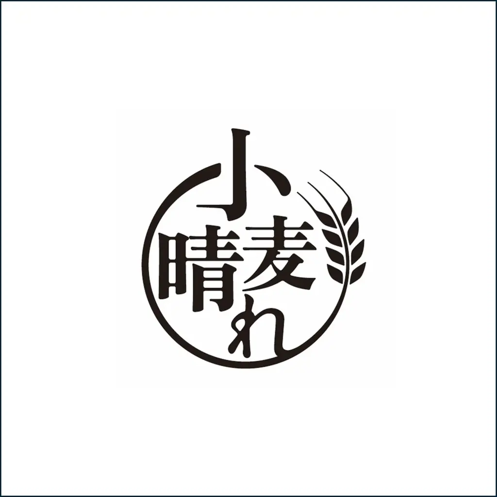 【オープン】れんげ食堂Toshuが独協大学前駅東口に開店！ 画像 6