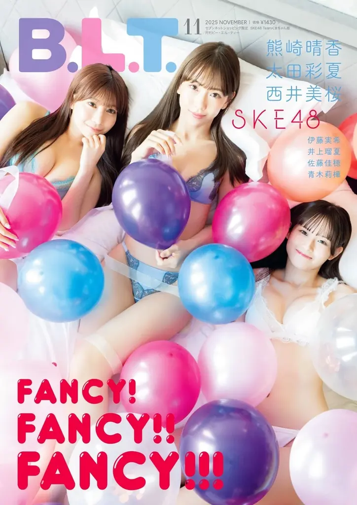Wセンターが“美の競演”。SKE48・熊崎晴香と佐藤佳穂がそれぞれのユニットを率いて登場する「B.L.T.11月号」セブンネット限定版2種の表紙絵柄が解禁‼ 画像 2