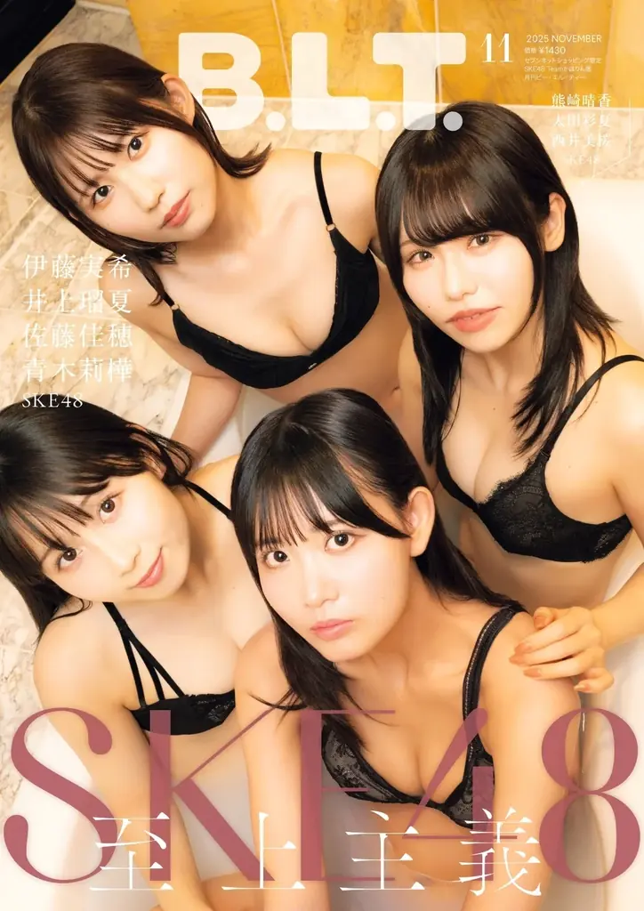 Wセンターが“美の競演”。SKE48・熊崎晴香と佐藤佳穂がそれぞれのユニットを率いて登場する「B.L.T.11月号」セブンネット限定版2種の表紙絵柄が解禁‼ 画像 3