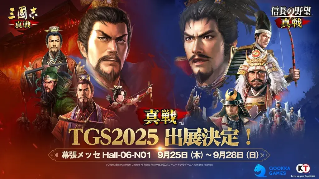 東雲うみさんがPR大使として登場！『三國志 真戦』2nd大感謝祭始動&コラボ情報公開 画像 2