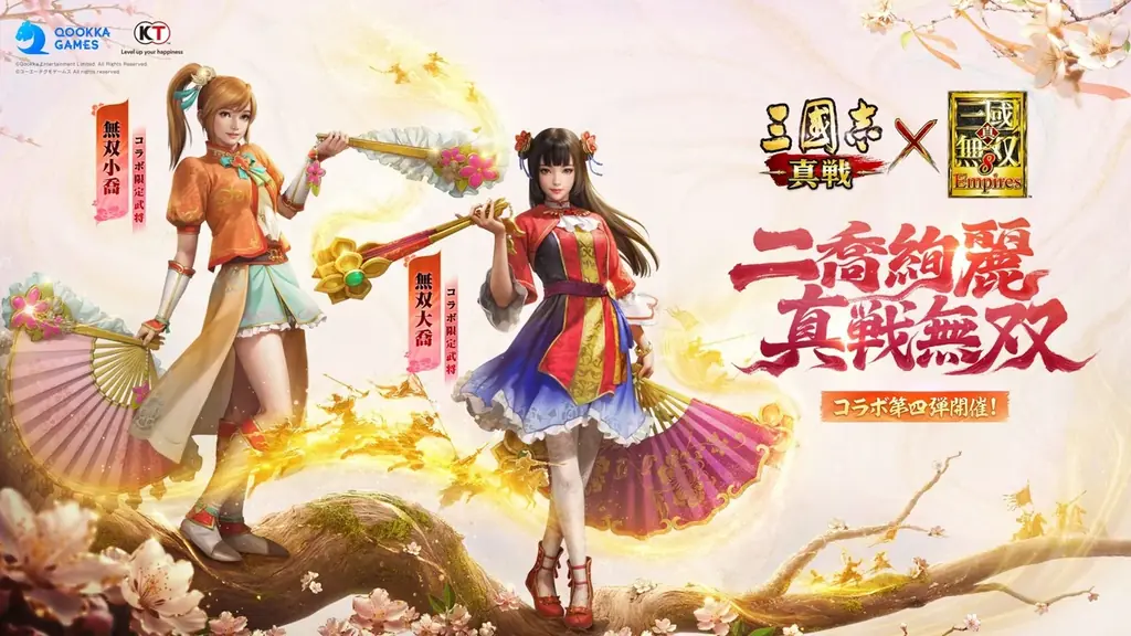 東雲うみさんがPR大使として登場！『三國志 真戦』2nd大感謝祭始動&コラボ情報公開 画像 4