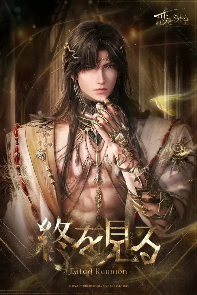 世界中で大人気の恋愛シミュレーションゲーム『恋と深空』が9/25より、限定願う「時と世界の境界」にてレイの新日位星5セット思念が登場！さらに、イベント「金蝕の創世」を開催！ 画像 6