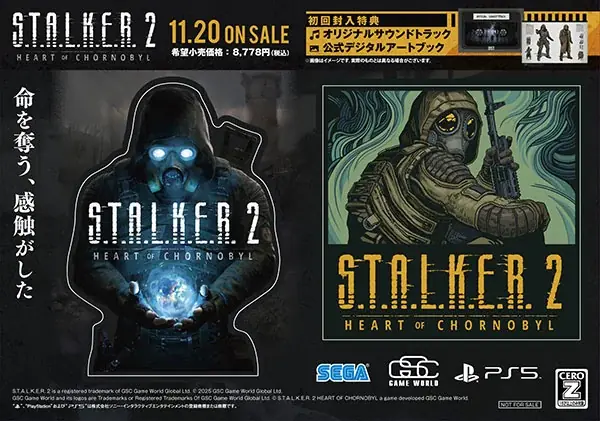 サバイバルホラーFPS『S.T.A.L.K.E.R. 2: Heart of Chornobyl』ケバブ兄さんとユリコタイガーさんが「TGS2025」セガ／アトラスブースに登場 画像 3