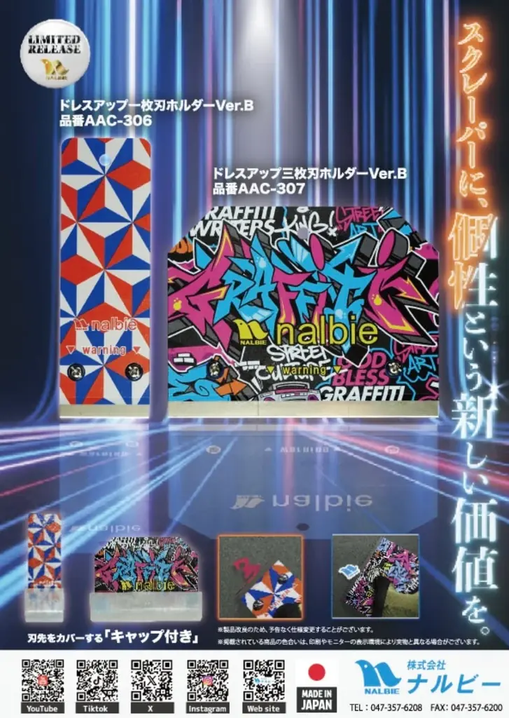 【新発売】株式会社ナルビーが“魅せるスクレーパー”を限定リリース！ 画像 6