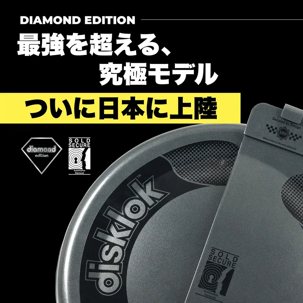 Disklok Japan、ツールジャパン2025にいよいよ出展！― ゴールド比3倍の切断耐久「ダイヤモンドエディション」を日本初披露 ― 画像 2