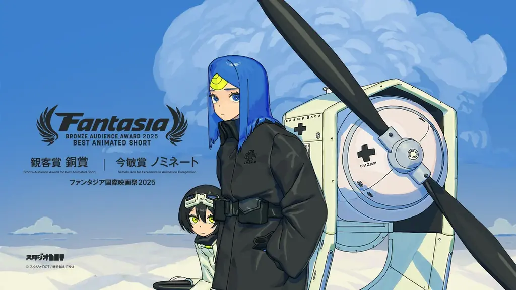 【TECH.C.】卒業生が背景美術で参加！自主制作アニメーション映画『轍を越えてゆけ』テアトル新宿にて公開決定！ 画像 2