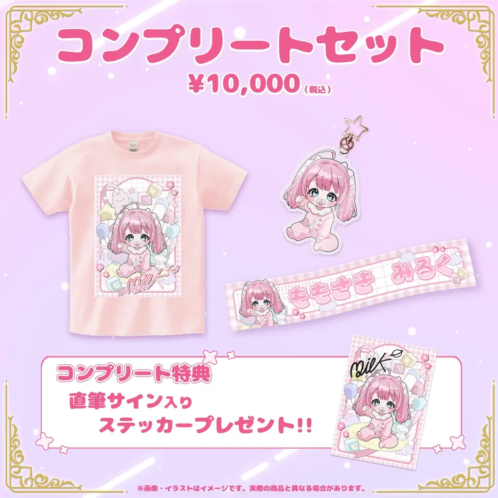 【会いに行けるアイドルVTuber】桃妃ミルク、誕生日記念グッズが9/22(月)より発売開始！ 画像 6