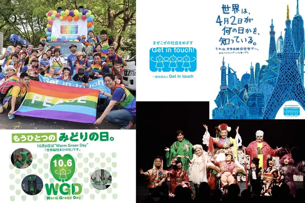 9/25開始｜Get in touch展と東ちづるの妖怪原画展