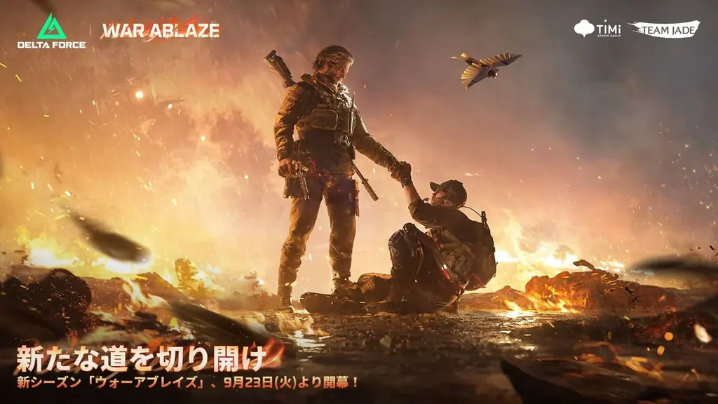 『デルタフォース』新シーズン「ウォーアブレイズ」まとめ