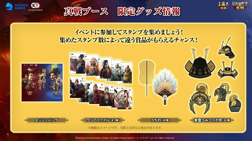 『信長の野望 真戦』×『三國志 真戦』TGS2025出展内容を発表！人気コスプレイヤーの東雲うみさんが真戦ブースに登場！新作『信長の野望 真戦』ついに事前登録開始！ 画像 6